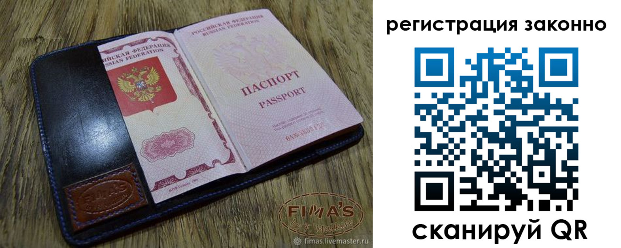 временная регистрация в квартире в Алексеевке
