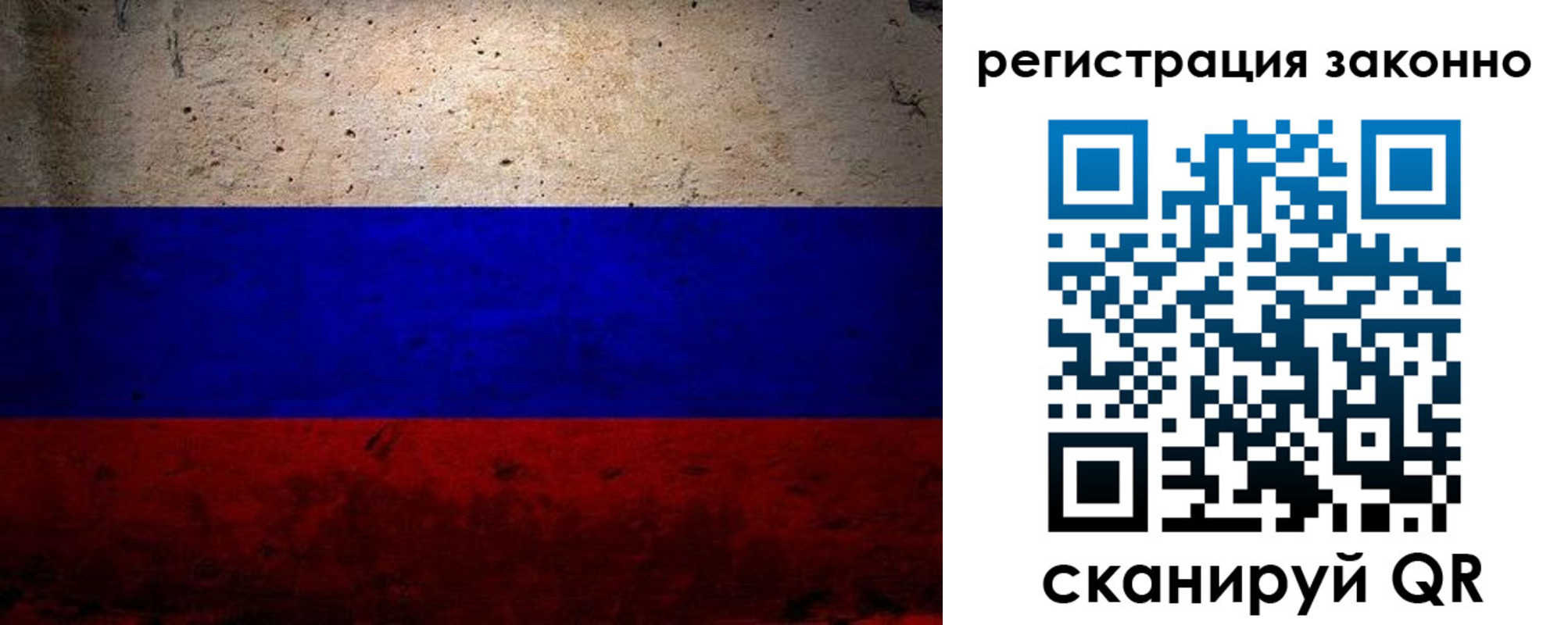 прописка законно в Алексеевке