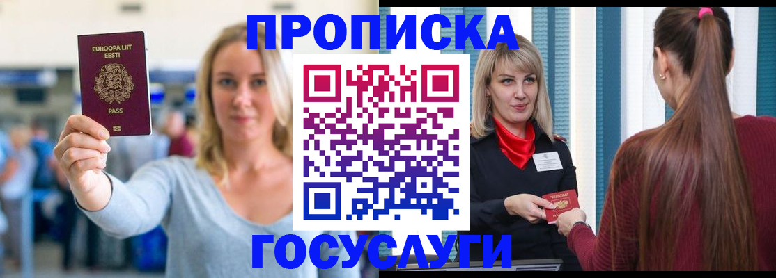 временная регистрация для школы в Алексеевке