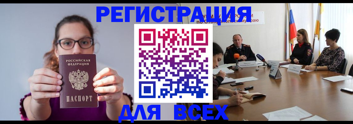 прописка для школы в Алексеевке