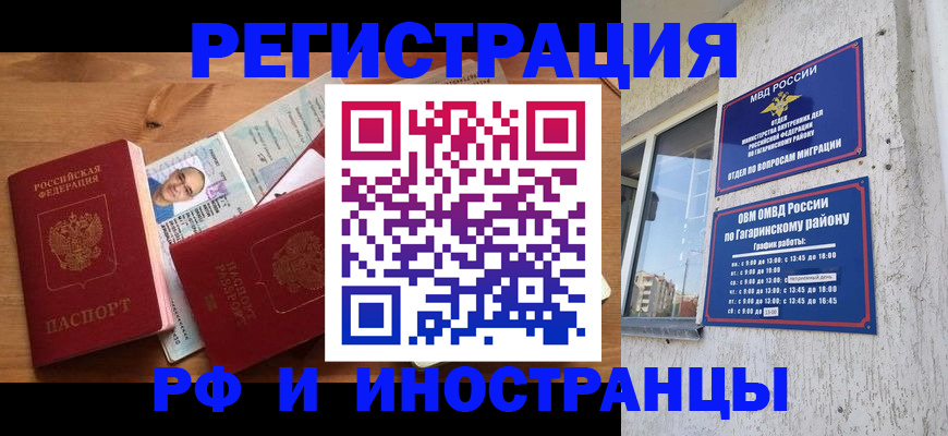 прописка гарантия в Алексеевке