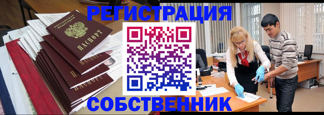 временная прописка в Алексеевке